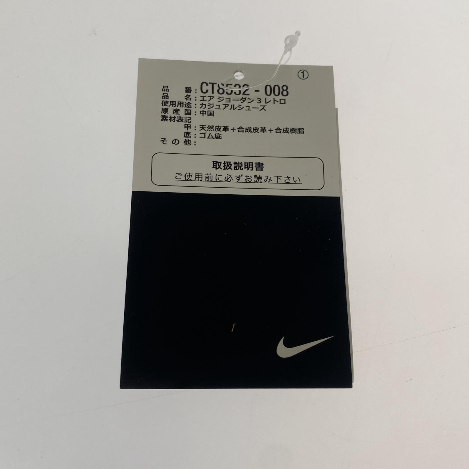 スニーカー NIKE AIR JORDAN 3 RETORO Desert Elephant 27.0cm ブラック