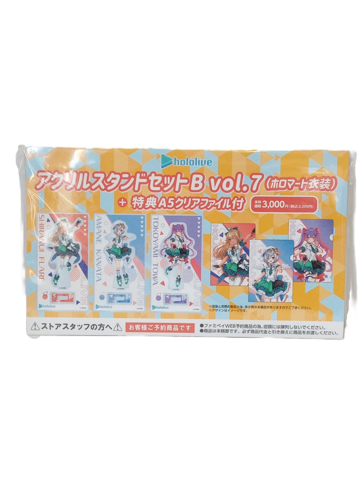 フィギュア/グッズ