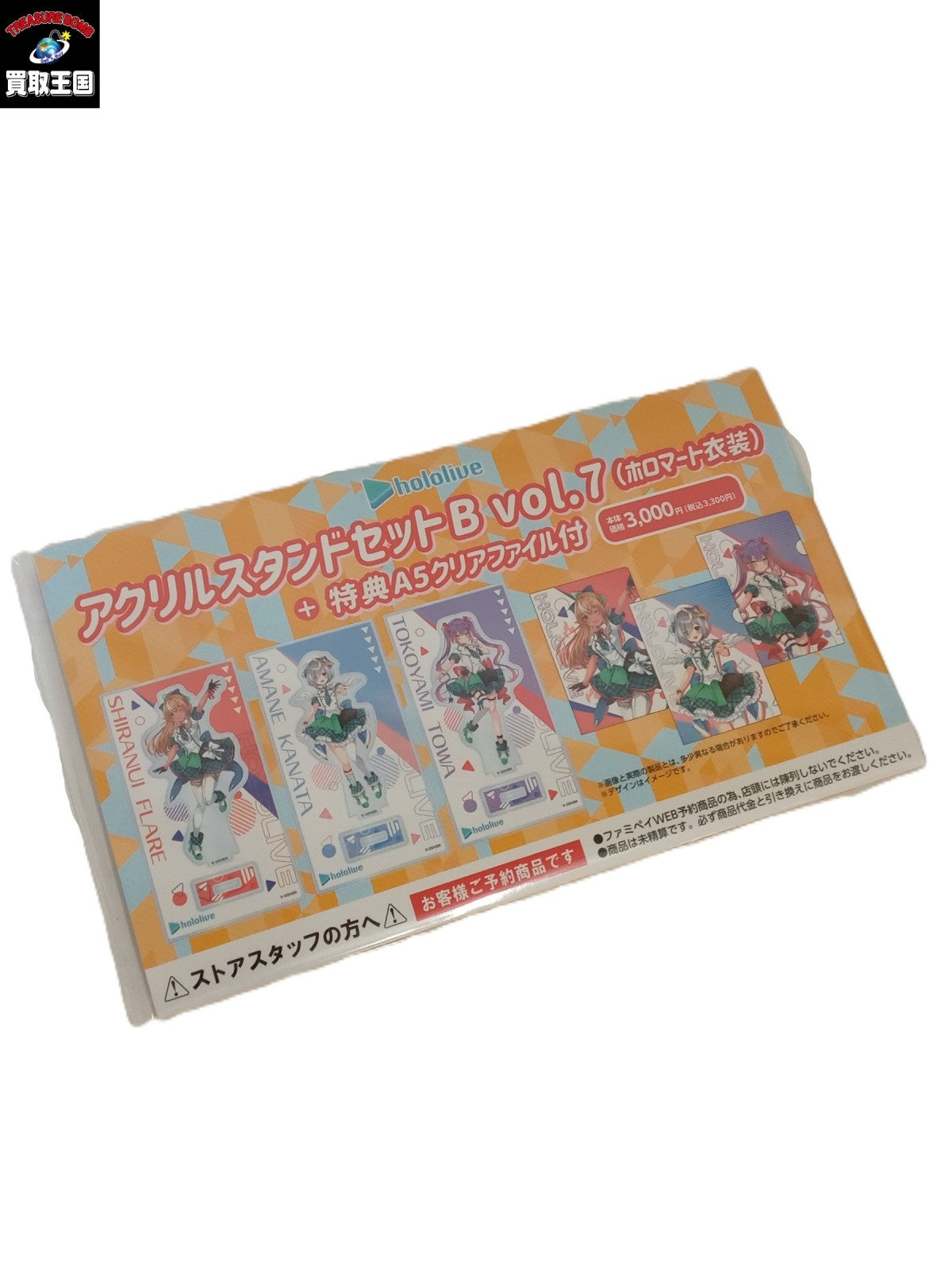 フィギュア/グッズ