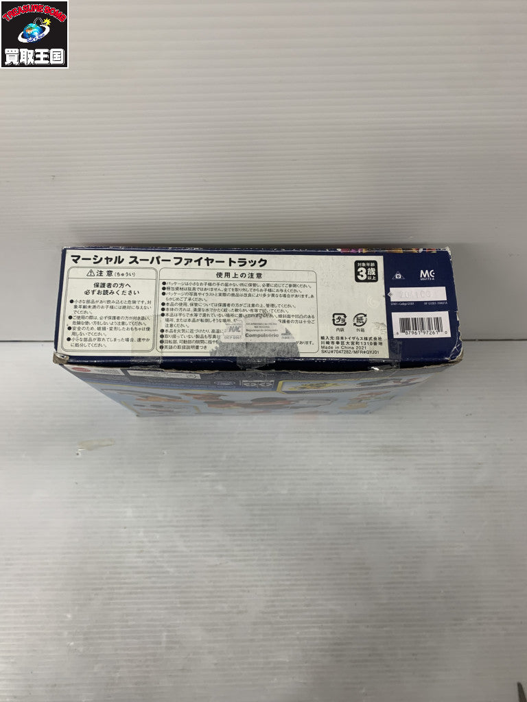フィギュア/グッズ