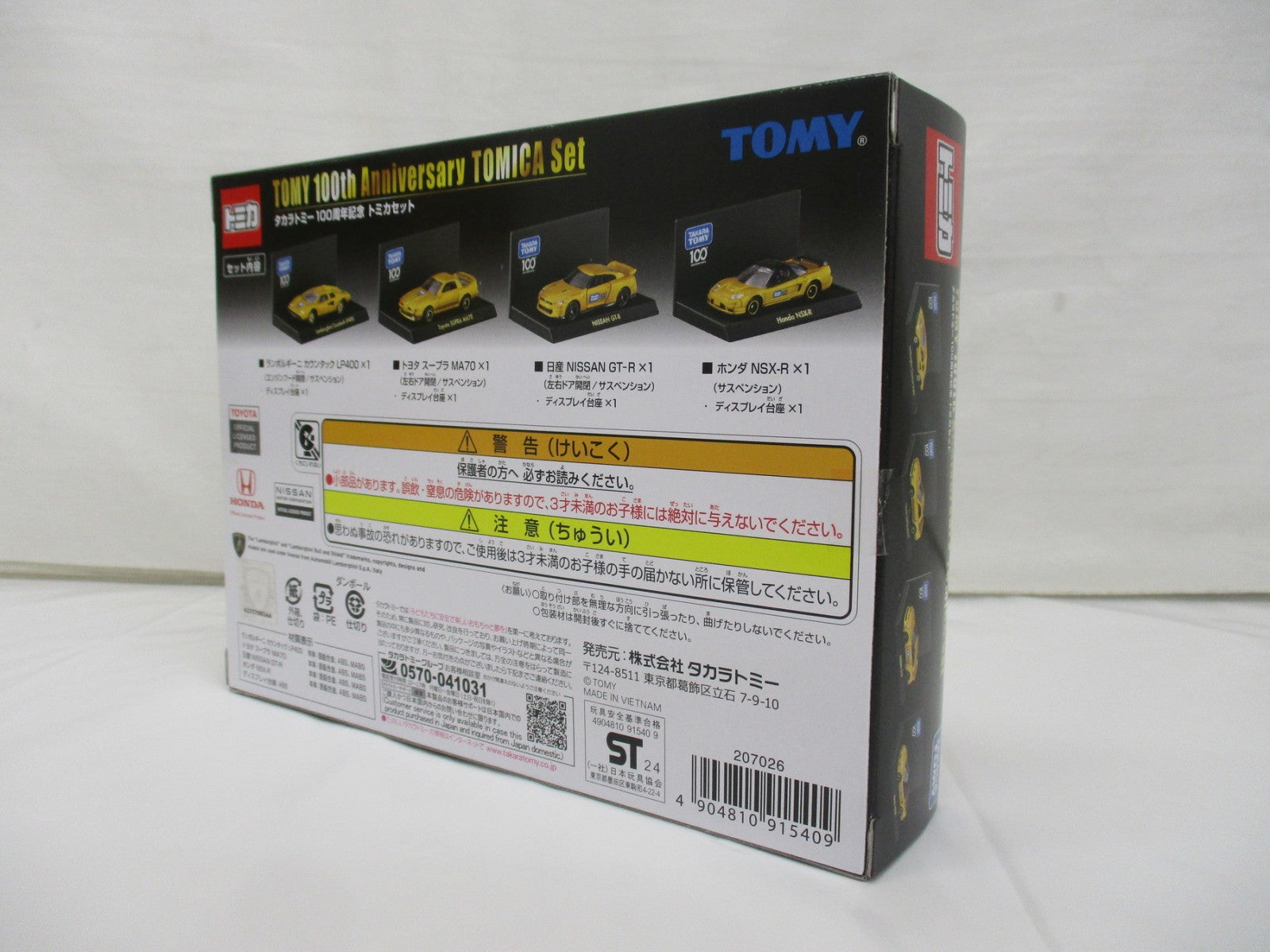 トミカ