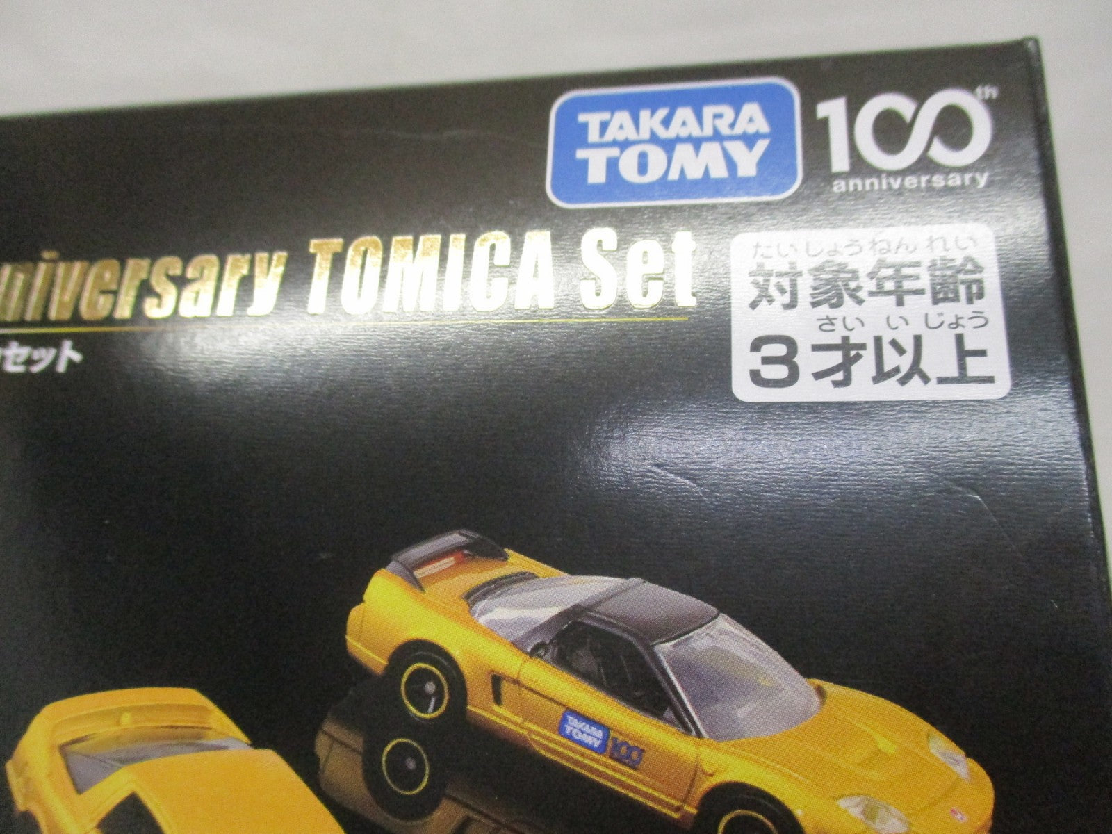 トミカ