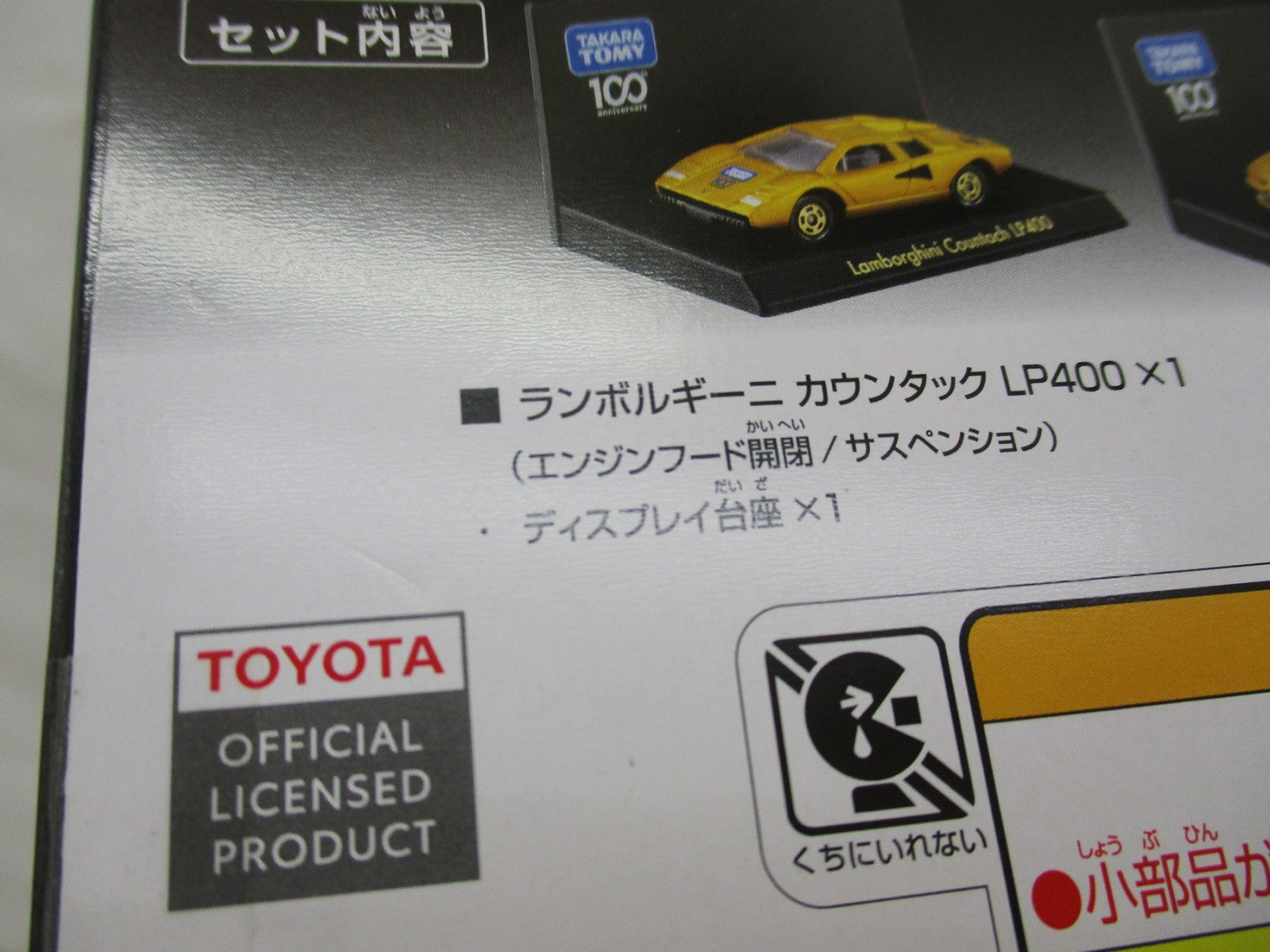 トミカ