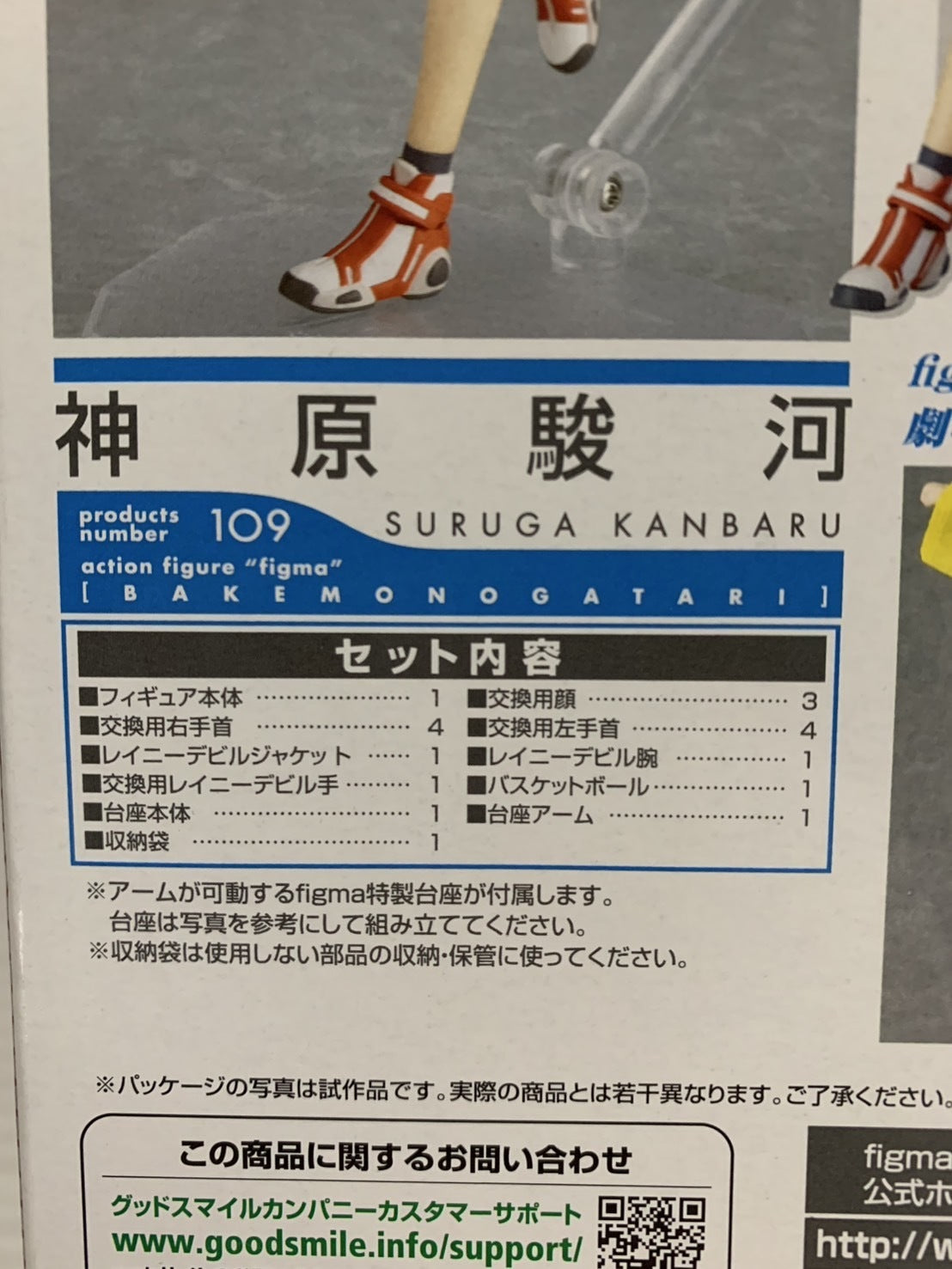 figma 109 神原駿河 フィギュア/グッズ