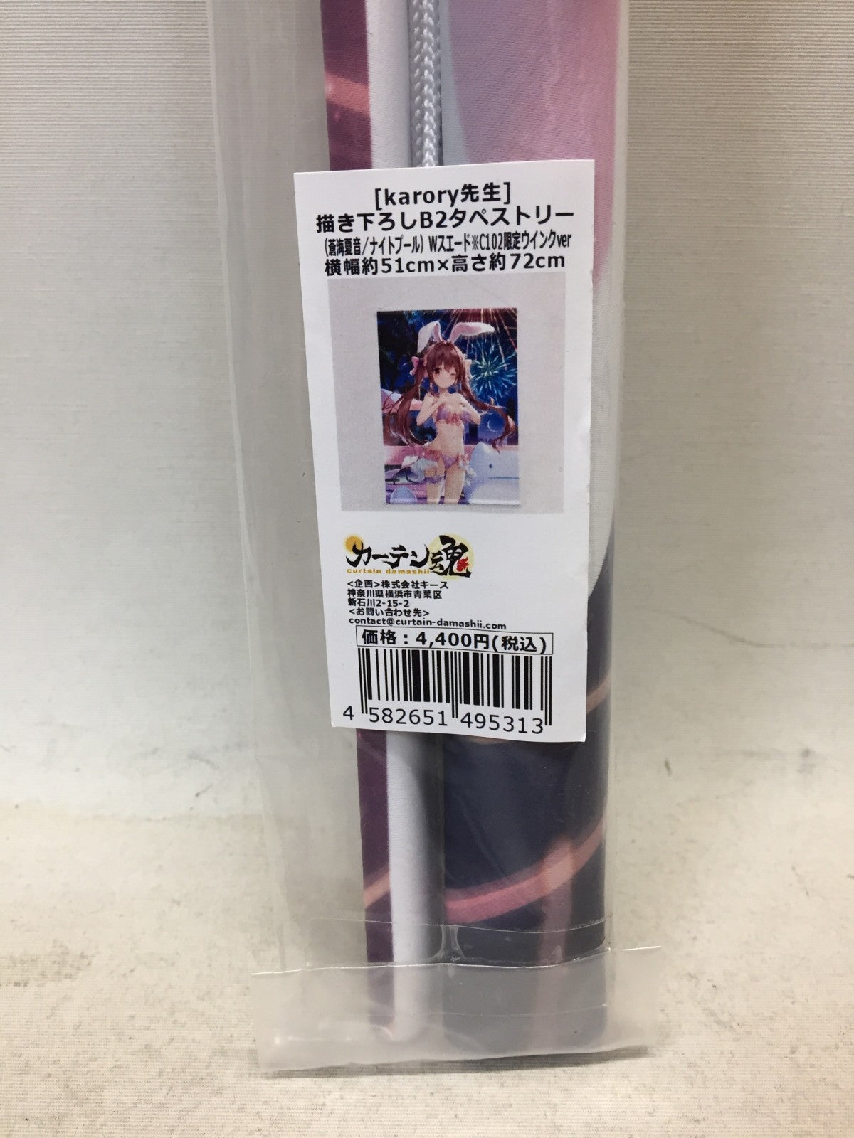 カーテン魂 Karory B2タペストリー 蒼海夏音 ナイトプール フィギュア/グッズ