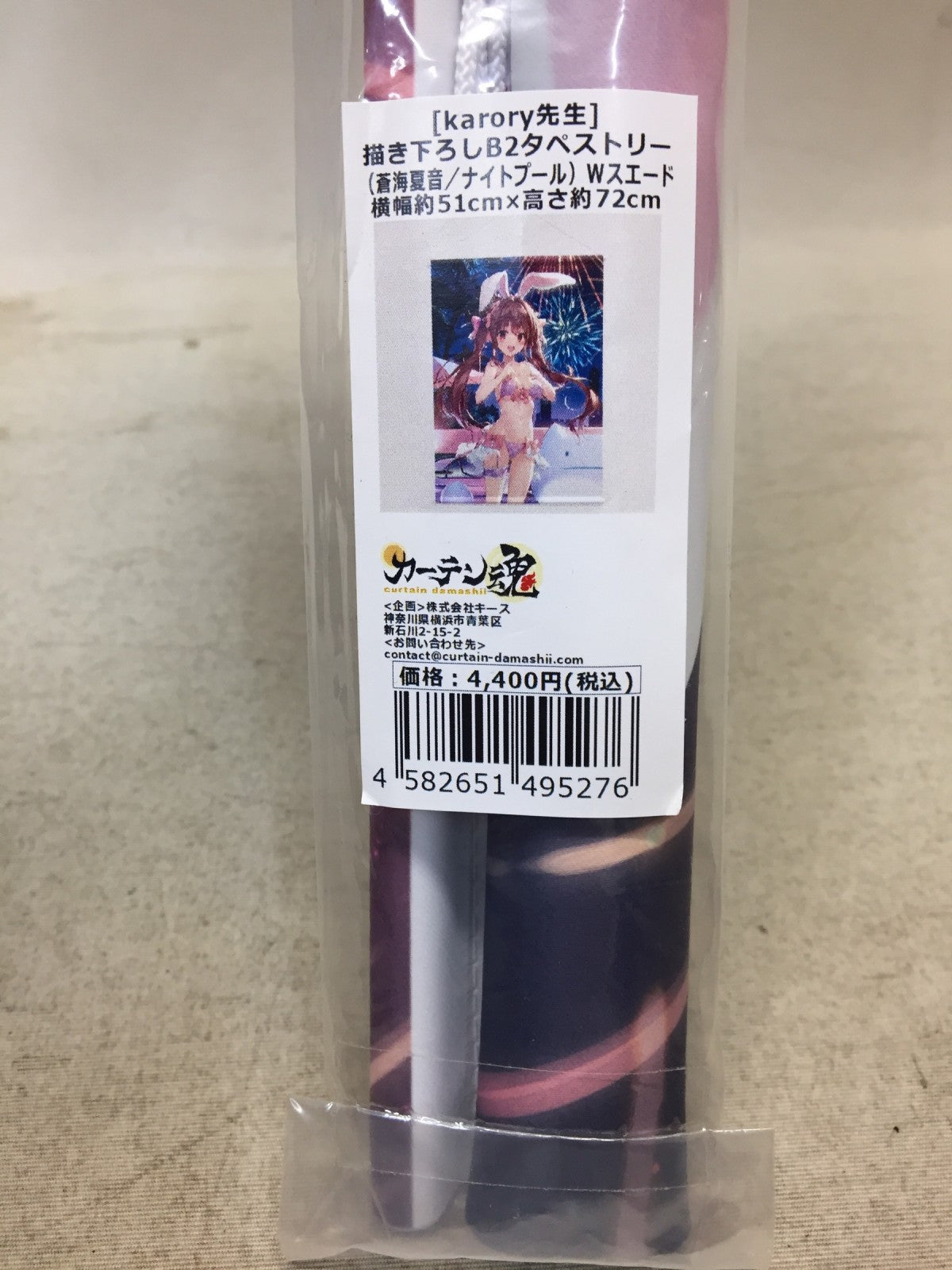 カーテン魂 Karory B2タペストリー 蒼海夏音 ナイトプール フィギュア/グッズ