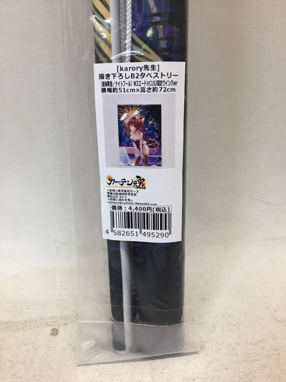 カーテン魂 Karory B2タペストリー 蒼海舞香 ナイトプール フィギュア/グッズ