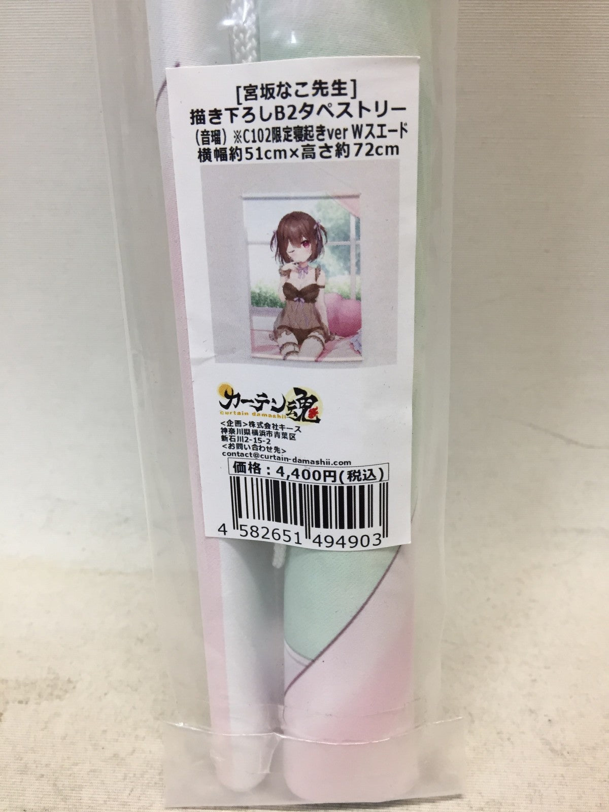 カーテン魂 宮坂みゆ B2タペストリー 音瑠 Wスエード フィギュア/グッズ