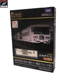 プラレール 185系特急電車 踊り子・湘南ブロック プラレール