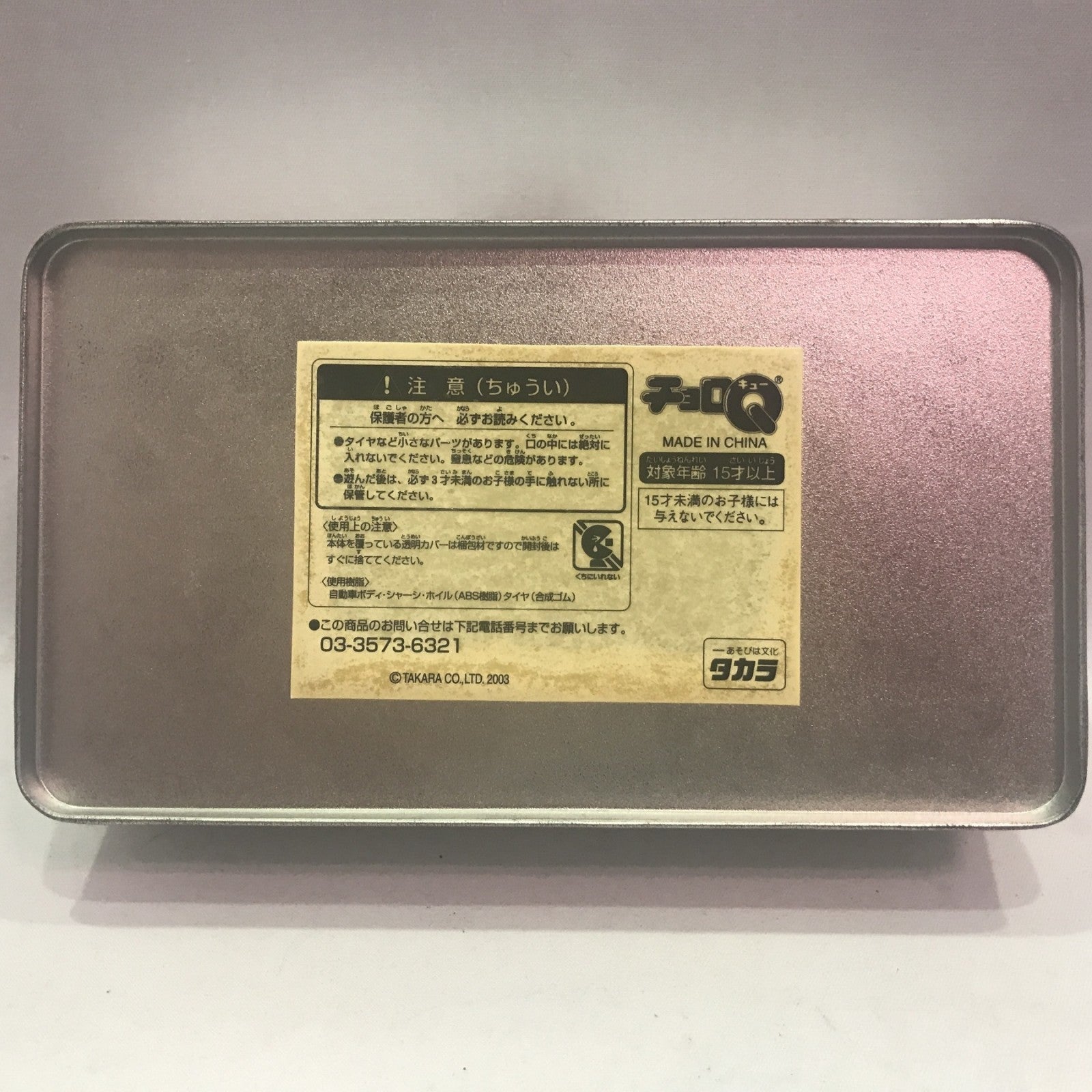 チョロQ ロータスエスプリ 5台 ミニカーその他