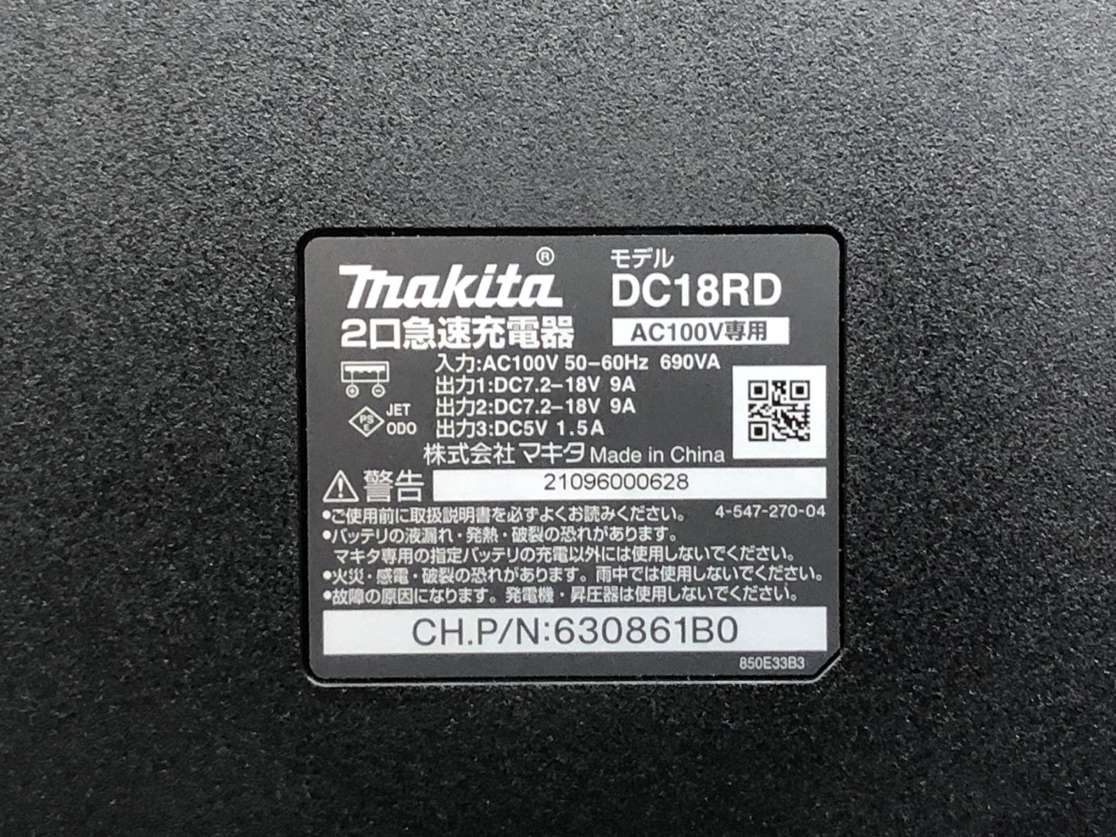 ★makita(マキタ) 7.2V-18V用2口急速充電器 DC18RD 電動工具その他