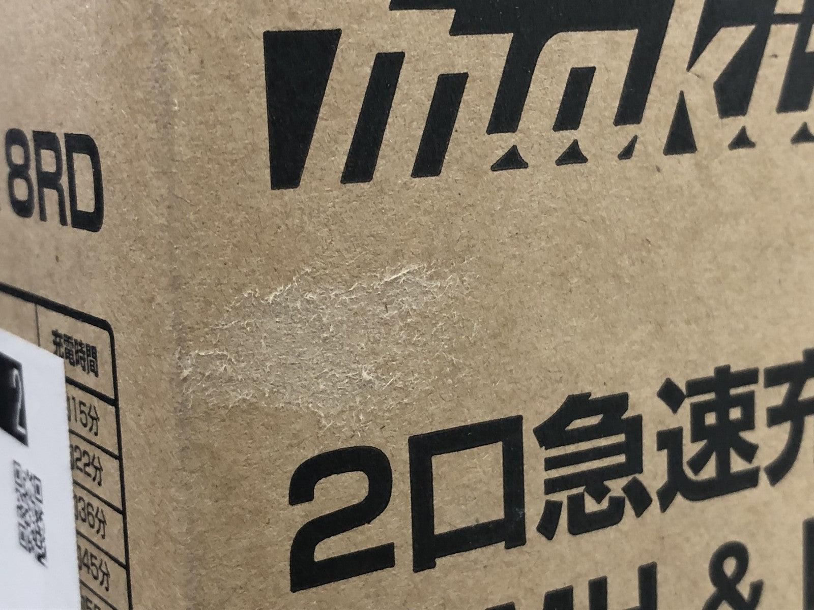 ★makita(マキタ) 7.2V-18V用2口急速充電器 DC18RD 電動工具その他