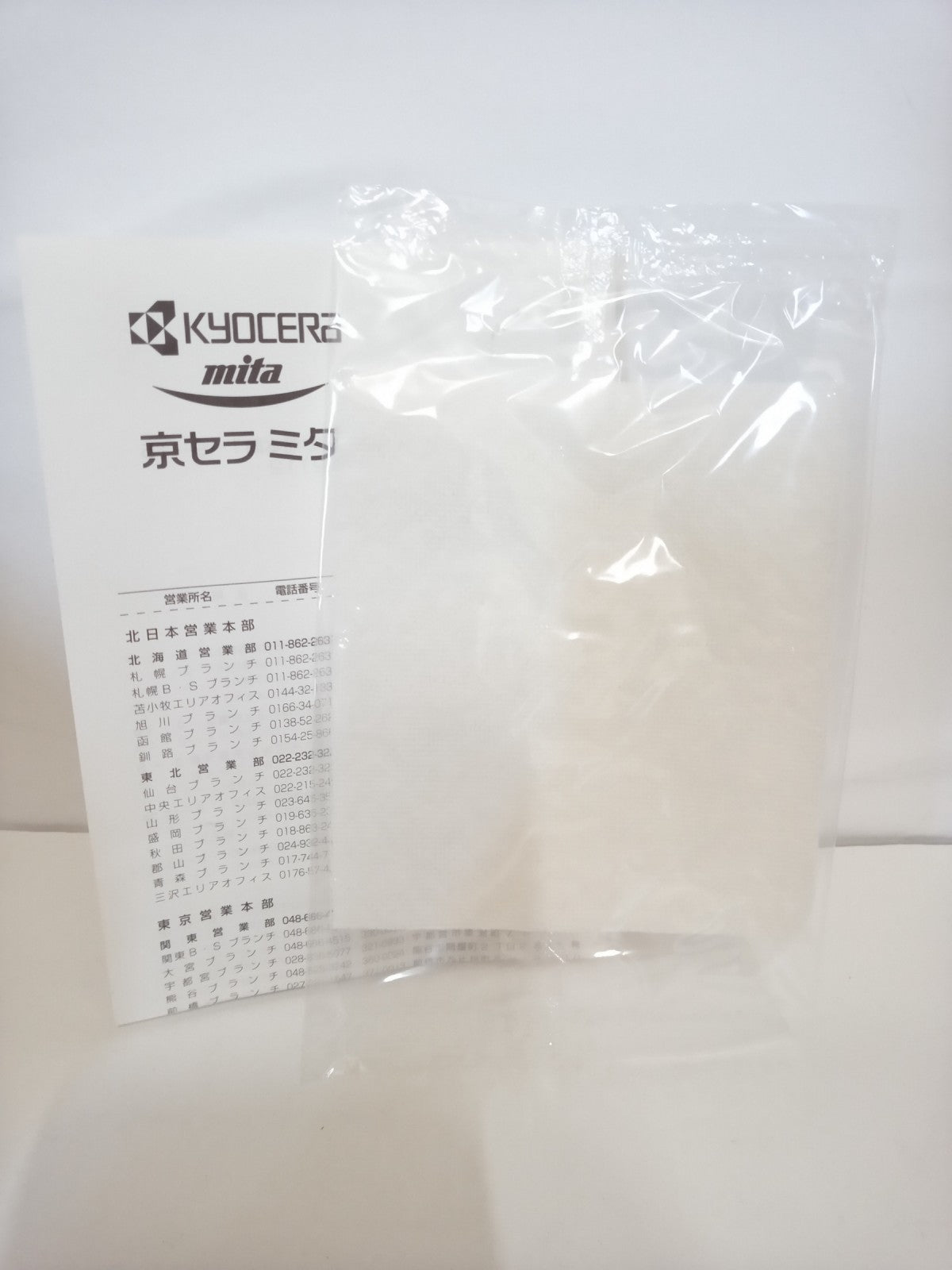 京セラ ミタ トナーキット/TK-20H TK-20H パソコン