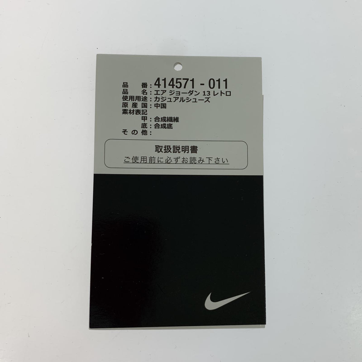 スニーカー NIKE Air Jordan 13 Retro Black Cat 27.0 414571-011 27cm (US9 UK8 1/2 EU44) ブラック