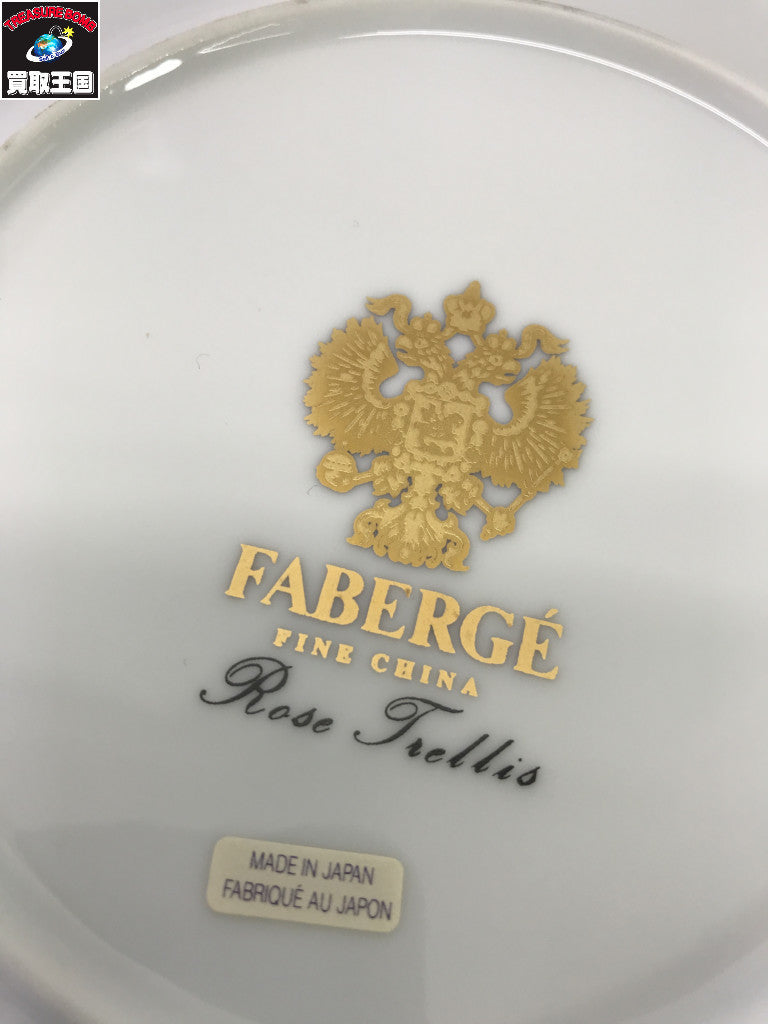 FABERGE ファベルジェ ローズトレリス プレート 2枚 生活雑貨