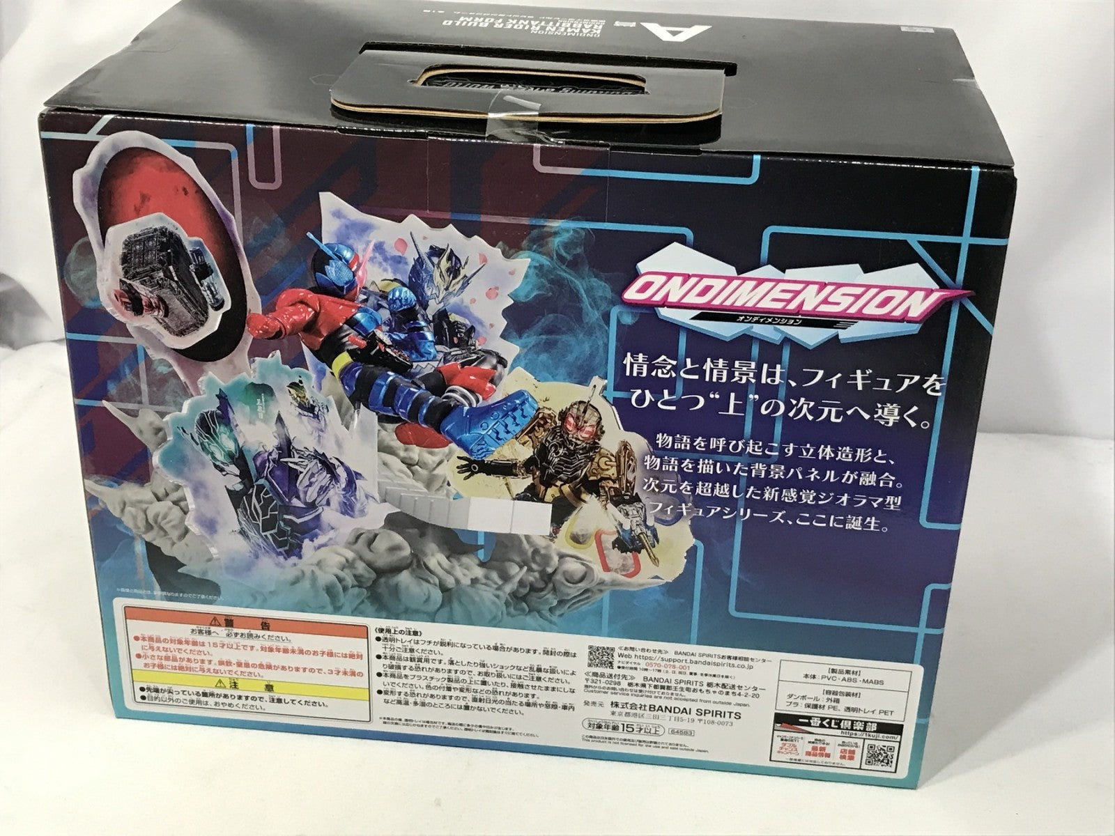 一番くじ A賞 ONDIMENSION ビルド ラビットタンクフォーム フィギュア/グッズ