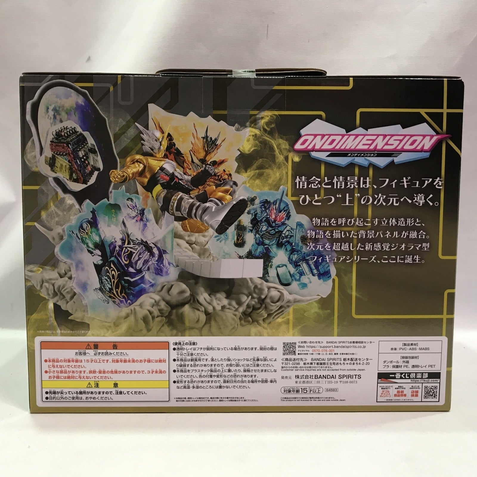 一番くじ ラストワン賞 ONDIMENSION ビルド ラビットドラゴン フィギュア/グッズ