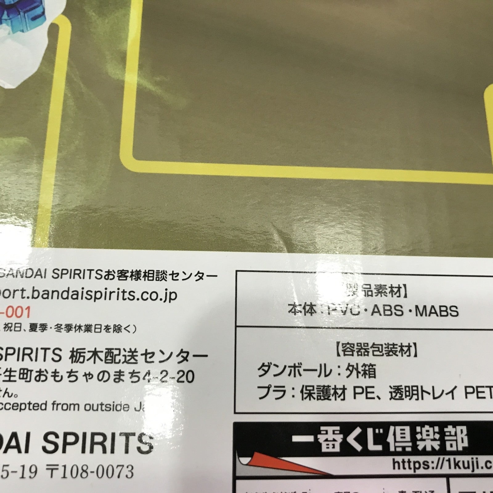 一番くじ ラストワン賞 ONDIMENSION ビルド ラビットドラゴン フィギュア/グッズ