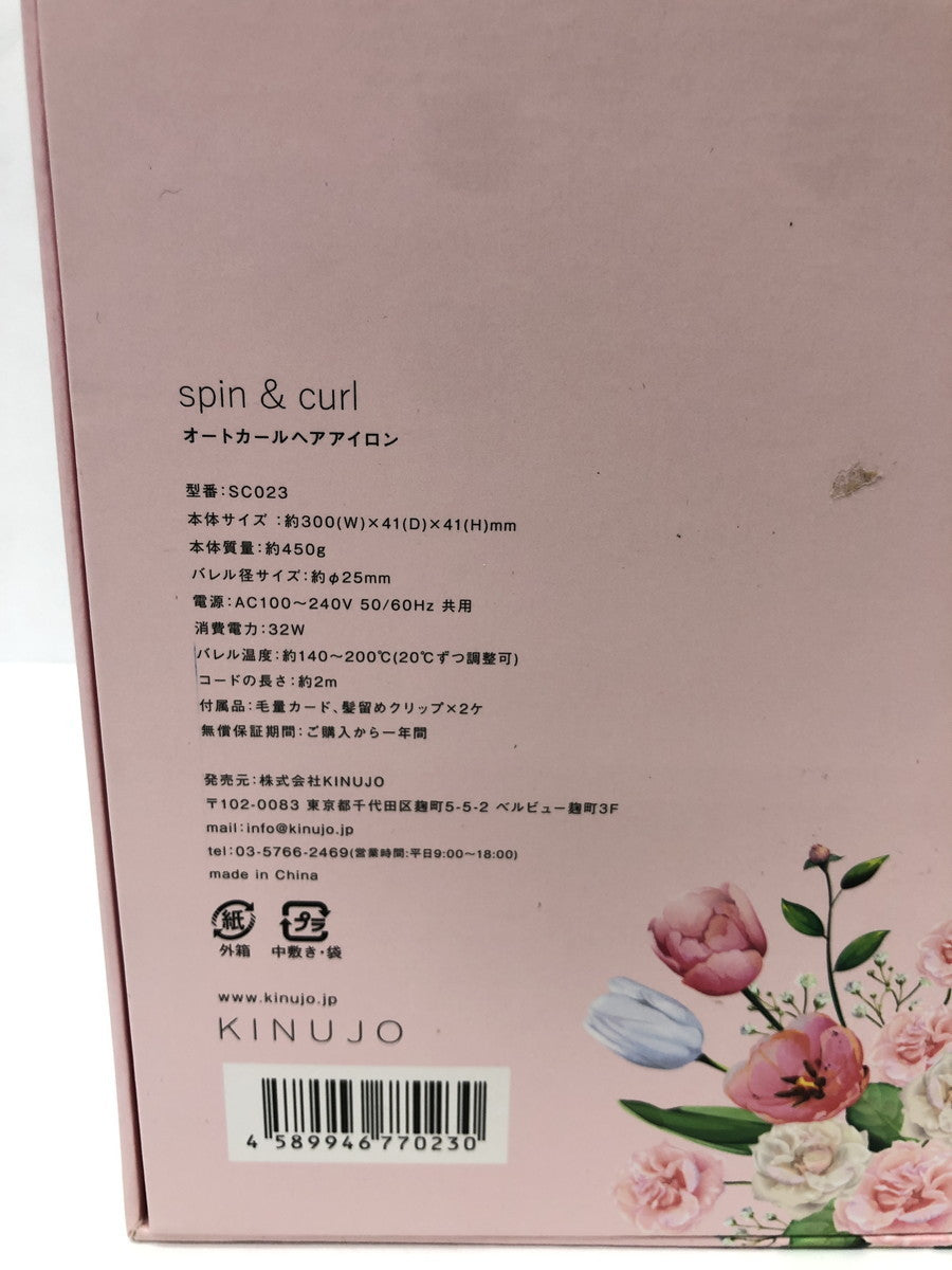 KINUJO spin & curl SC023 4589946770230 理美容家電