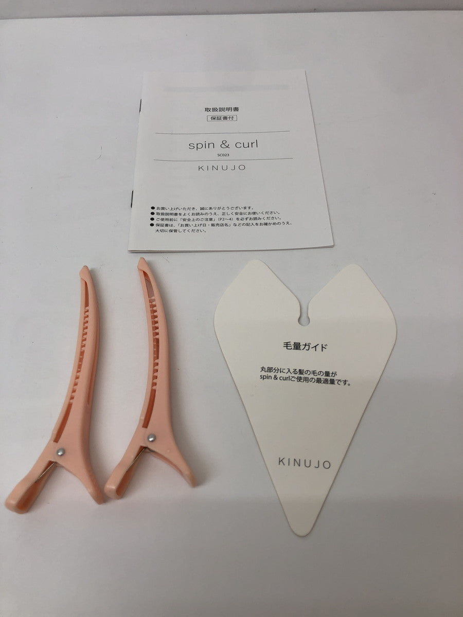 KINUJO spin & curl SC023 4589946770230 理美容家電
