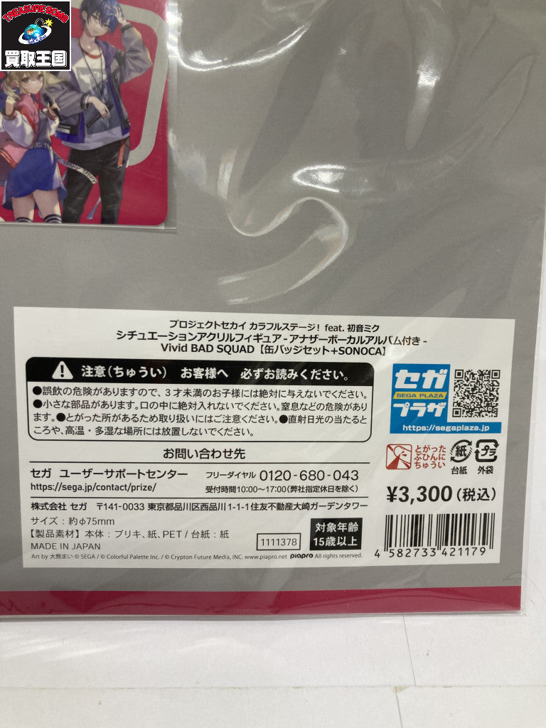 フィギュア/グッズ