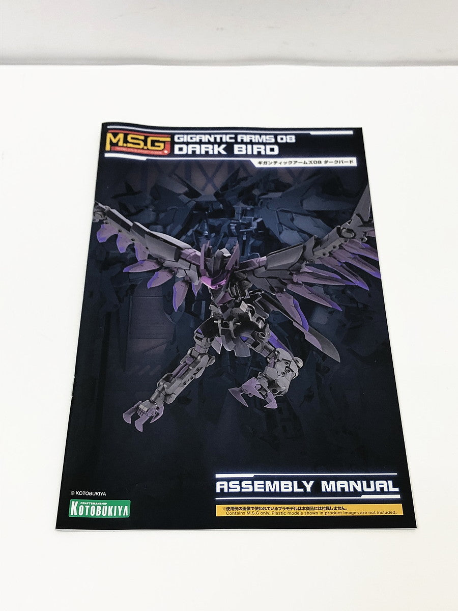 M.S.G モデリングサポートグッズ ダークバード プラモデルその他