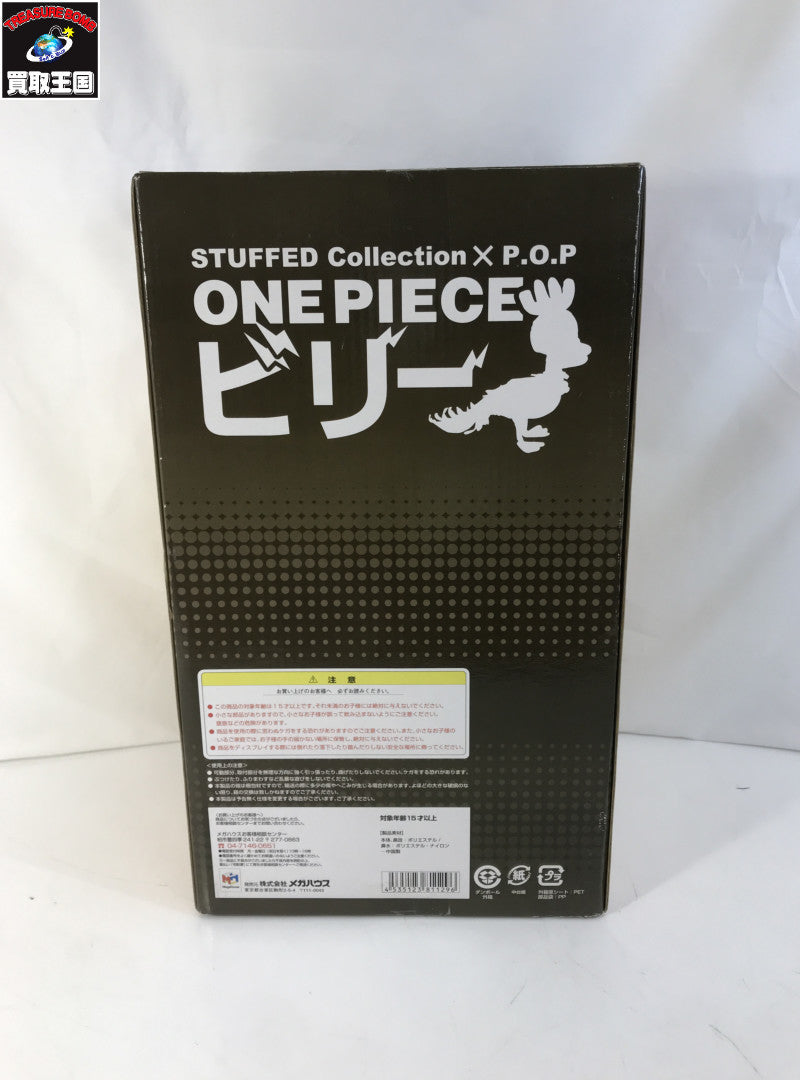 P.O.P ワンピース ストロングワールド ビリー フィギュア/グッズ