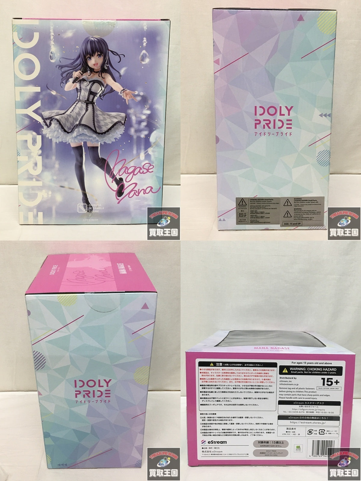 〇『IDOLY PRIDE』長瀬麻奈 1/7スケールフィギュア フィギュア/グッズ