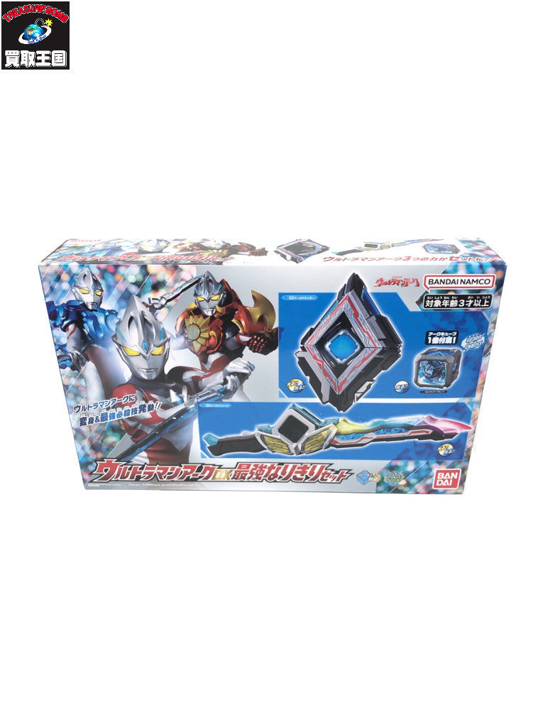 ウルトラマンアーク DX最強なりきりセット フィギュア/グッズ