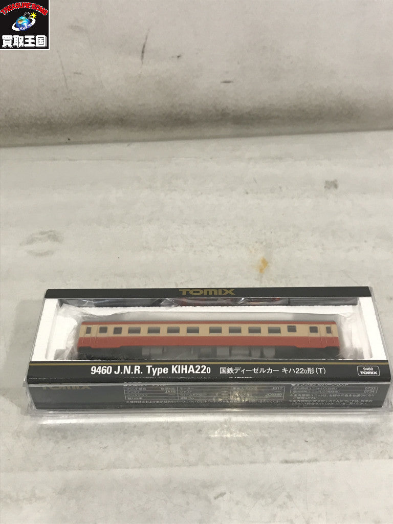 鉄道模型車両