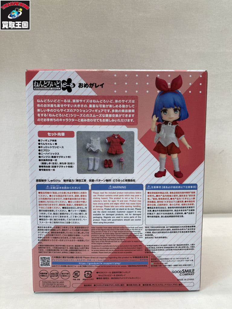 ねんどろいど どーる おめがレイ フィギュア/グッズ