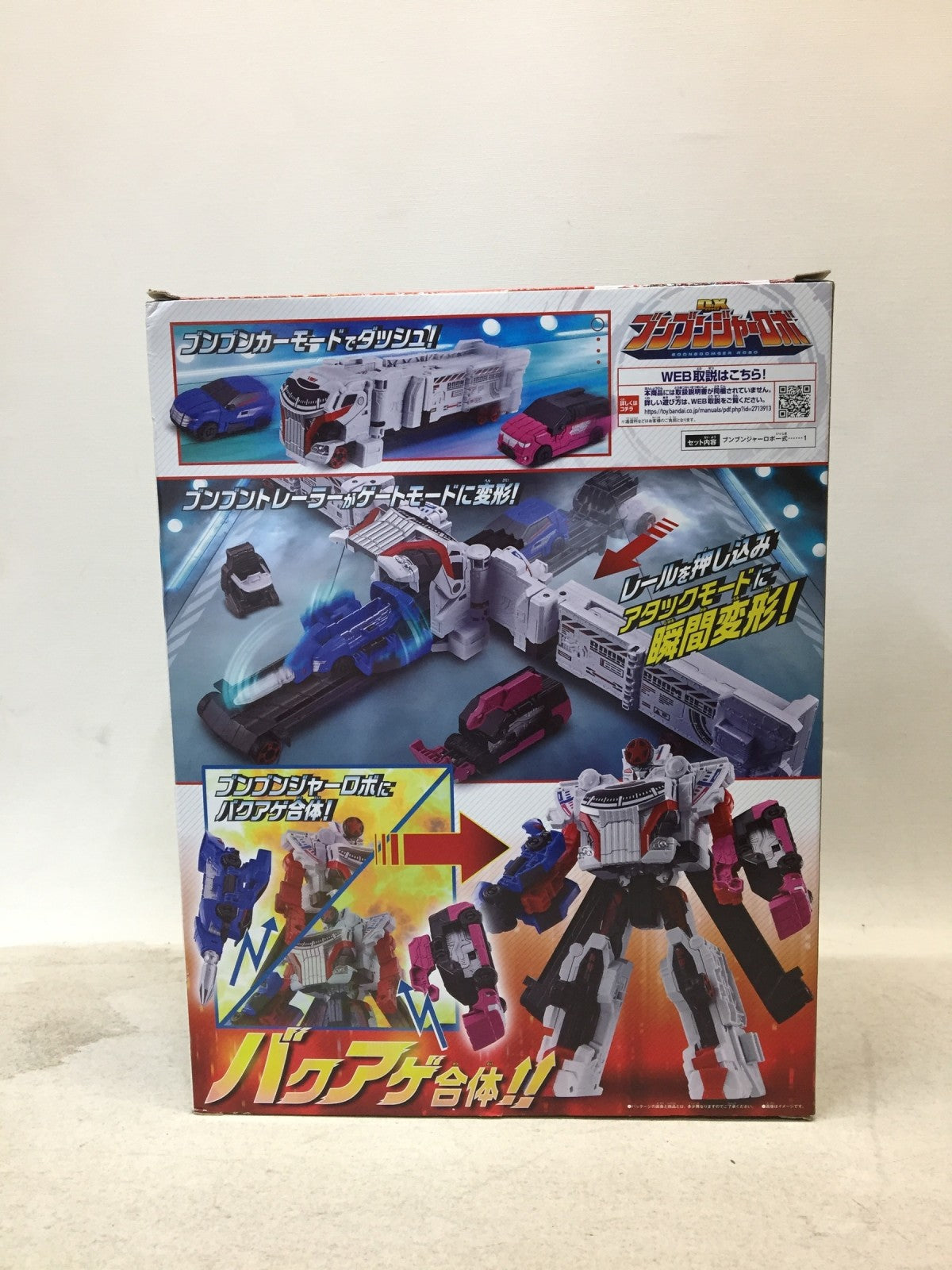 爆上戦隊ブンブンジャー DXブンブンジャーロボ フィギュア/グッズ