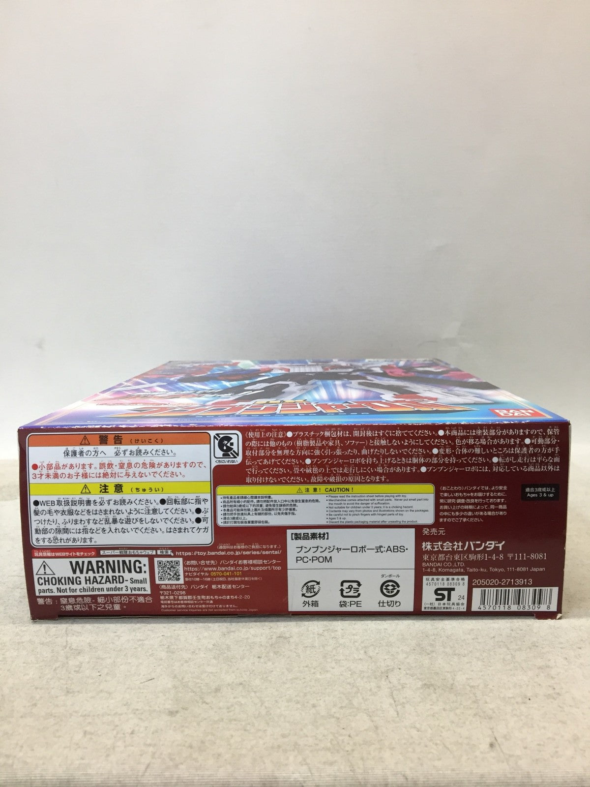 爆上戦隊ブンブンジャー DXブンブンジャーロボ フィギュア/グッズ