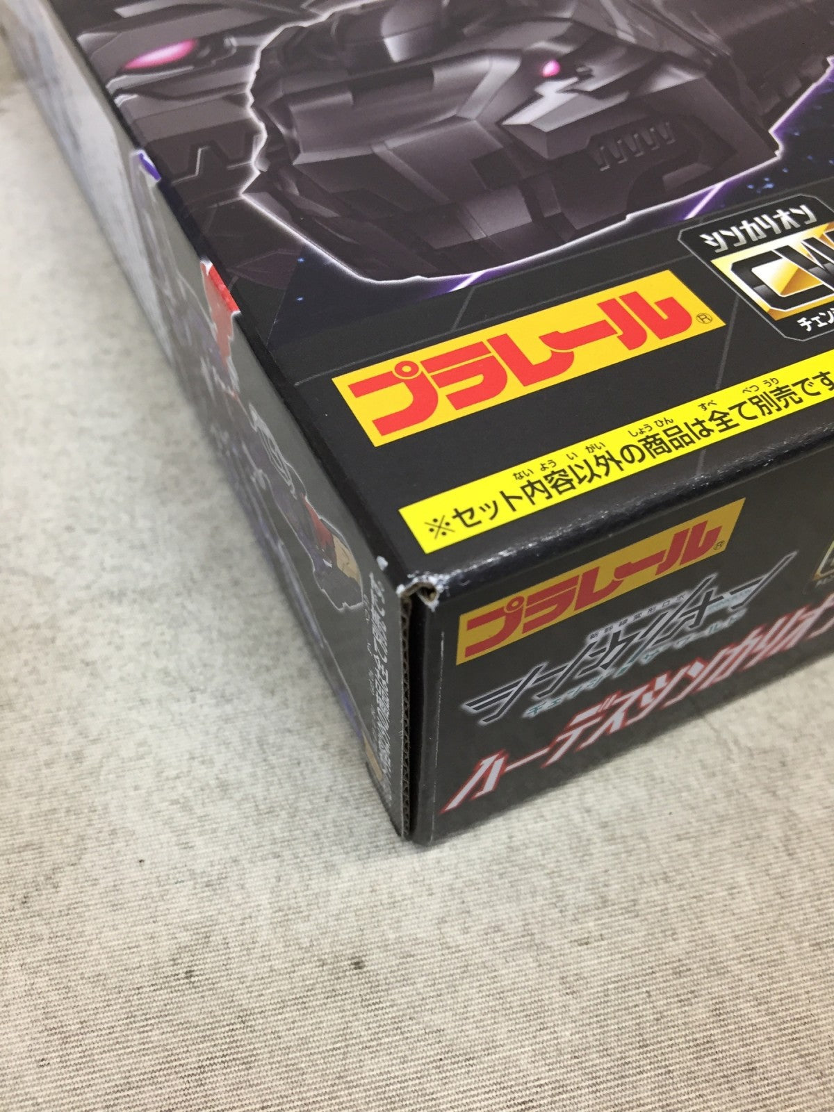 プラレール