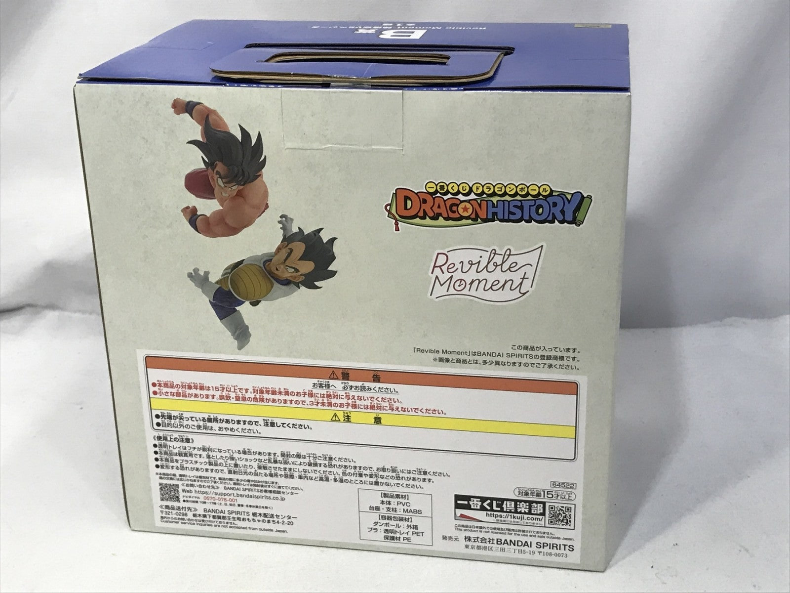 一番くじ B賞 孫悟空 VS ベジータ Revible Moment フィギュア/グッズ