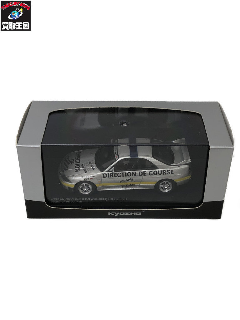★1/43 NISSAN SKYLINE GT-R BCNR スケールカー