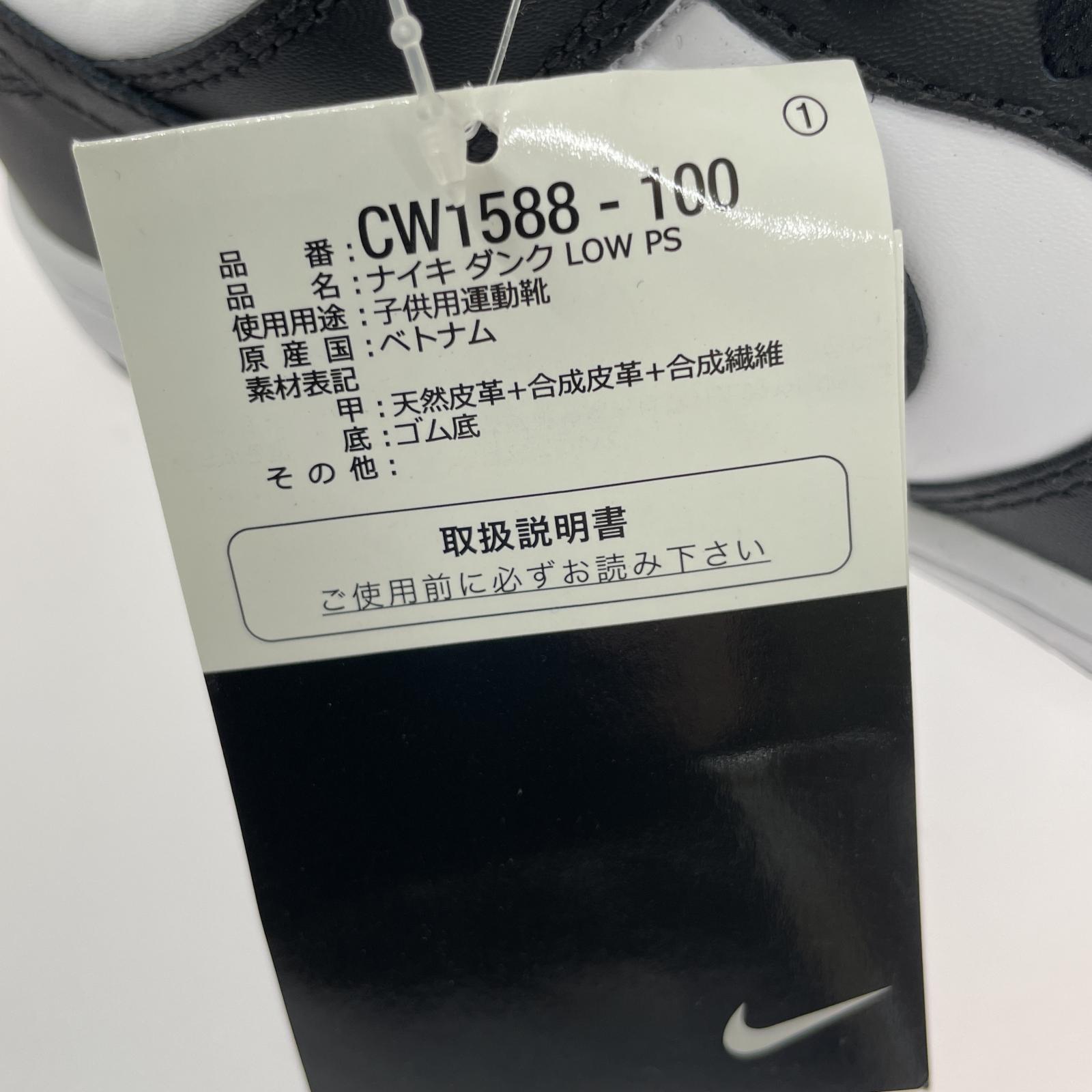 その他靴 NIKE PS Dunk Low White/Black /CW1588-100
