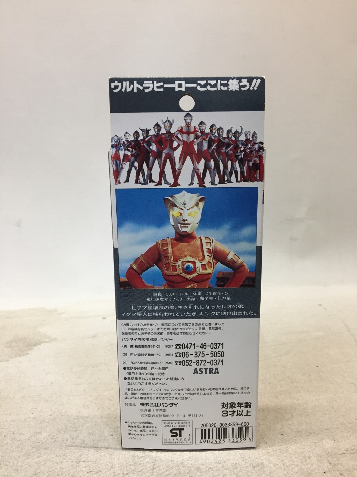 ウルトラマン ウルトラヒーローシリーズ10 アストラ フィギュア/グッズ