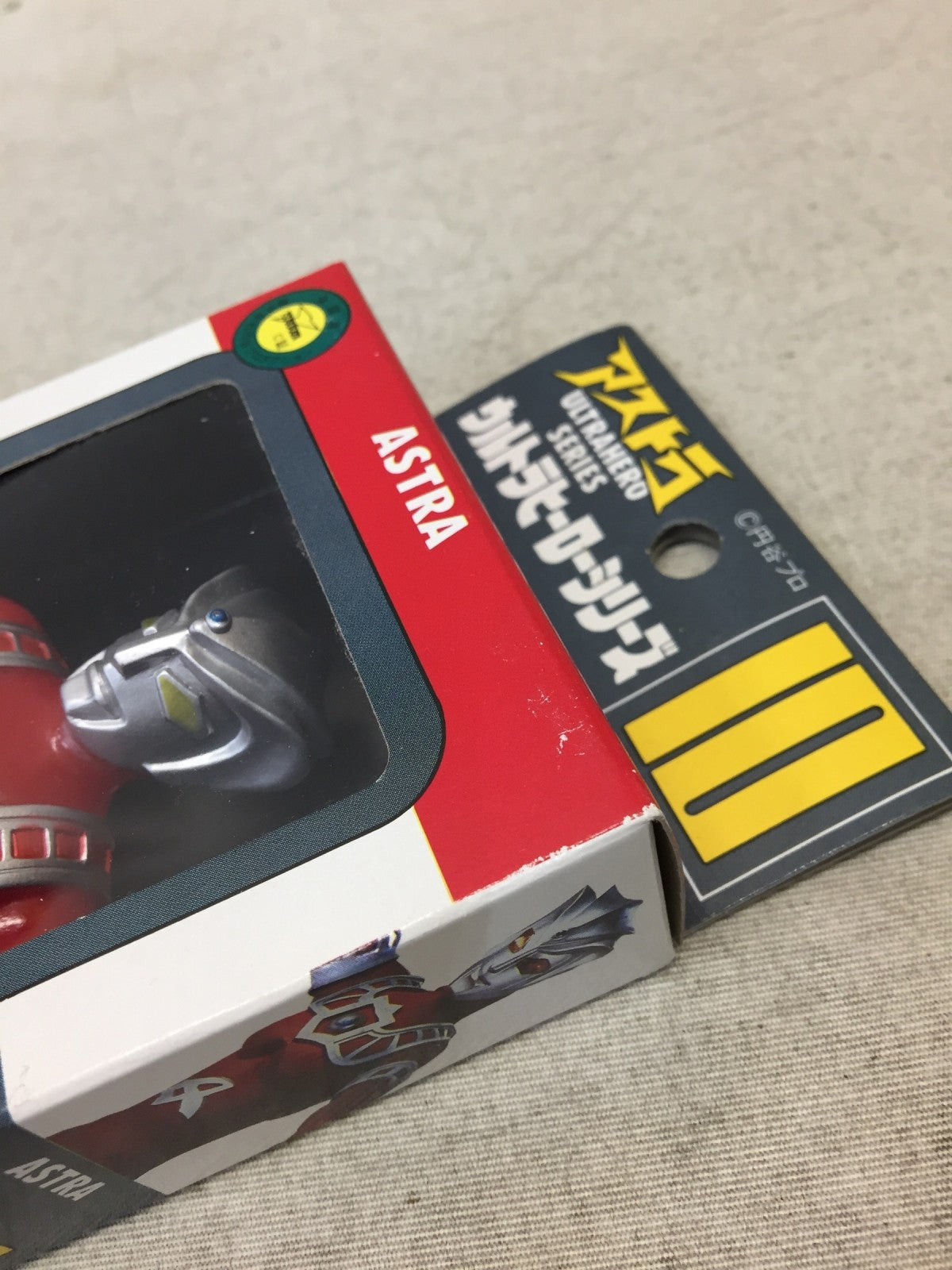 ウルトラマン ウルトラヒーローシリーズ10 アストラ フィギュア/グッズ