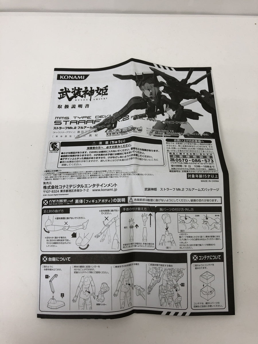 武装神姫 ストラーフ mK.2 フィギュア/グッズ