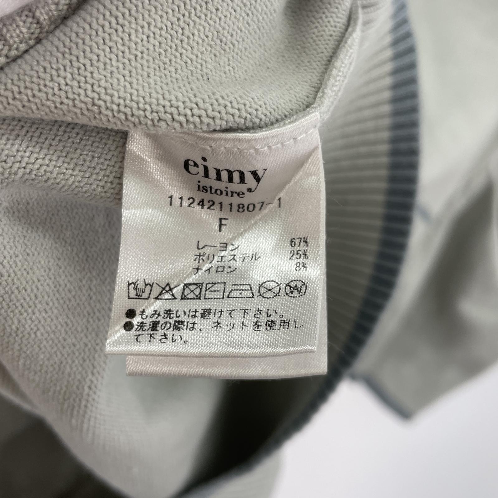 その他トップス eimy istoire/EIMYロゴニットプルオーバー フリー