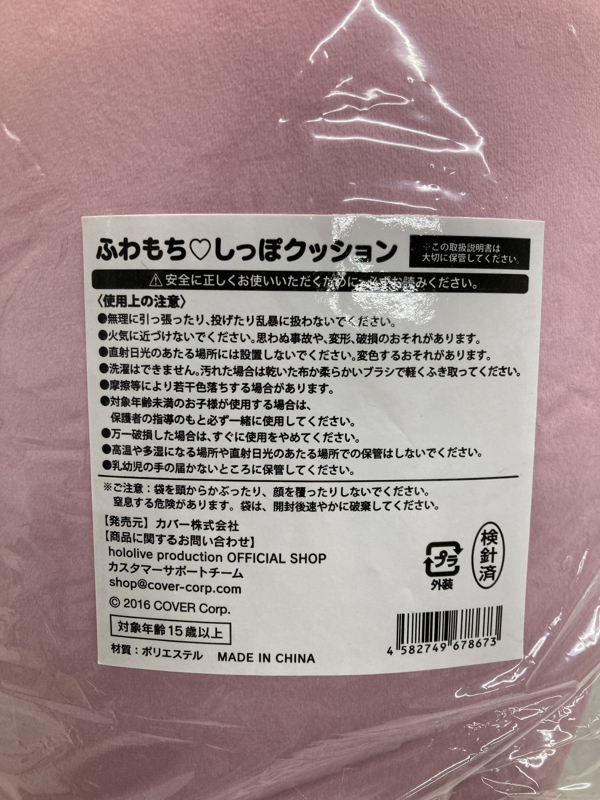 フィギュア/グッズ