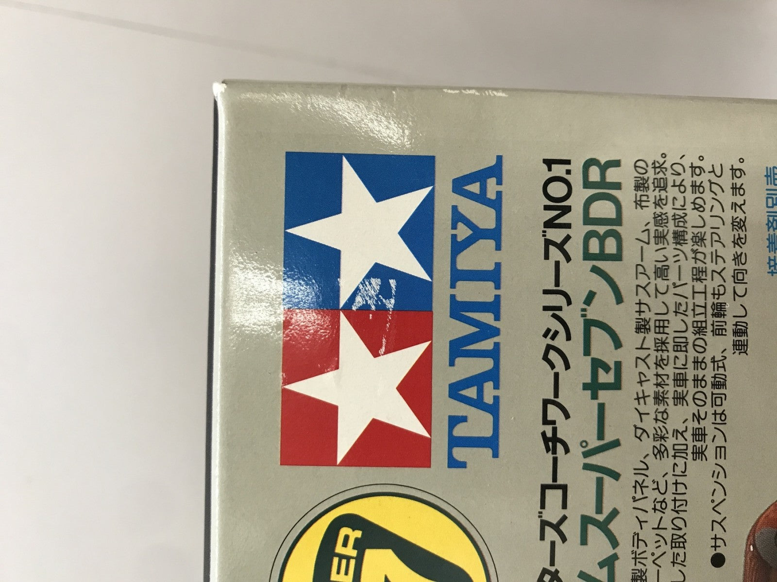 タミヤ 1/12 ケータハムスーパーセブンBDR カープラモ・ミニ四駆