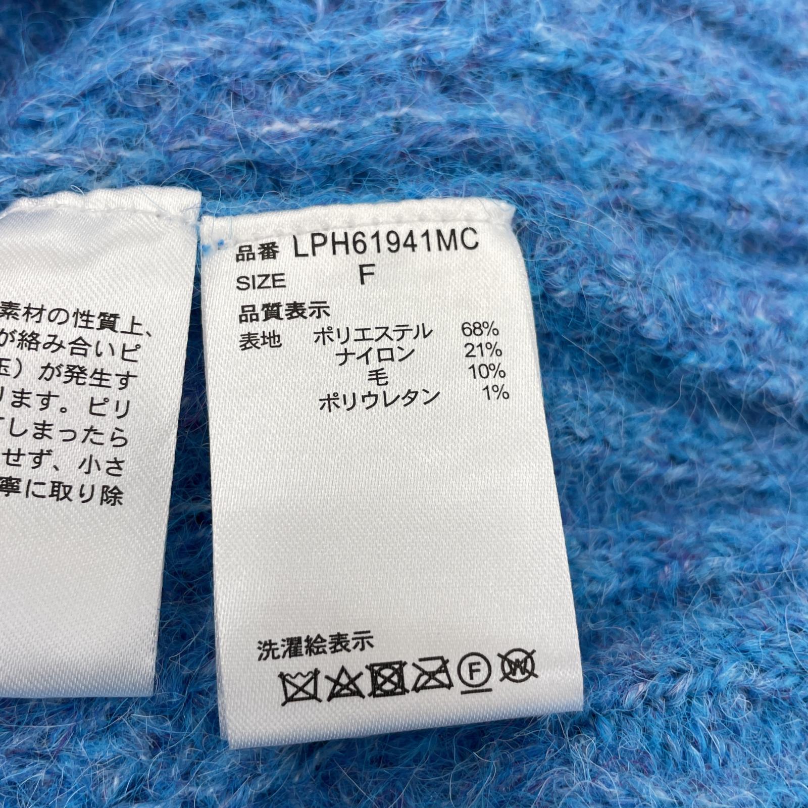 その他トップス LEPSIM 3GシャギーBIGカーディガン F フリー