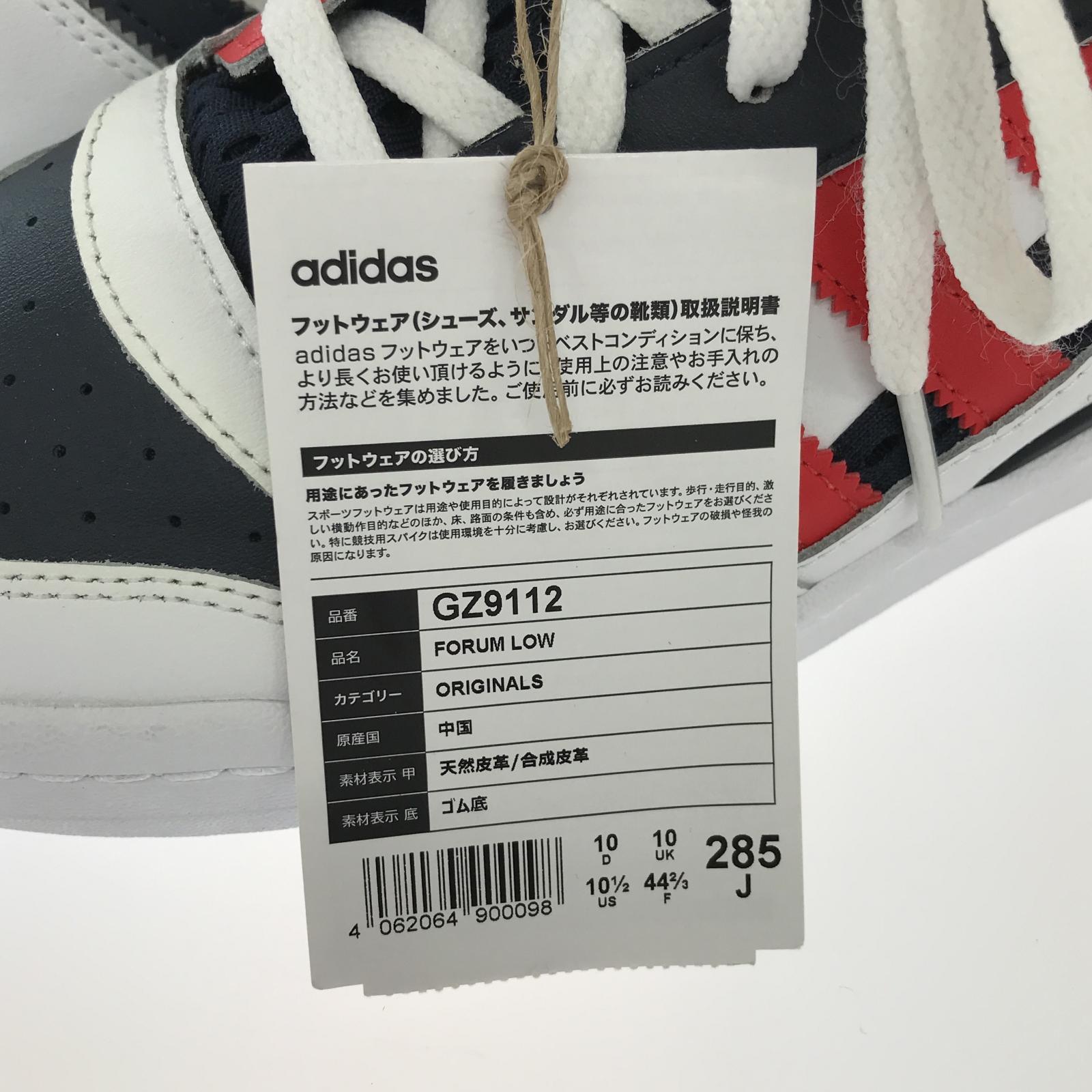 スニーカー adidas originals FORUM LOW/28. マルチカラー