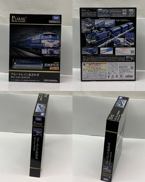 プラレール ブルートレインあさかぜ プラレール