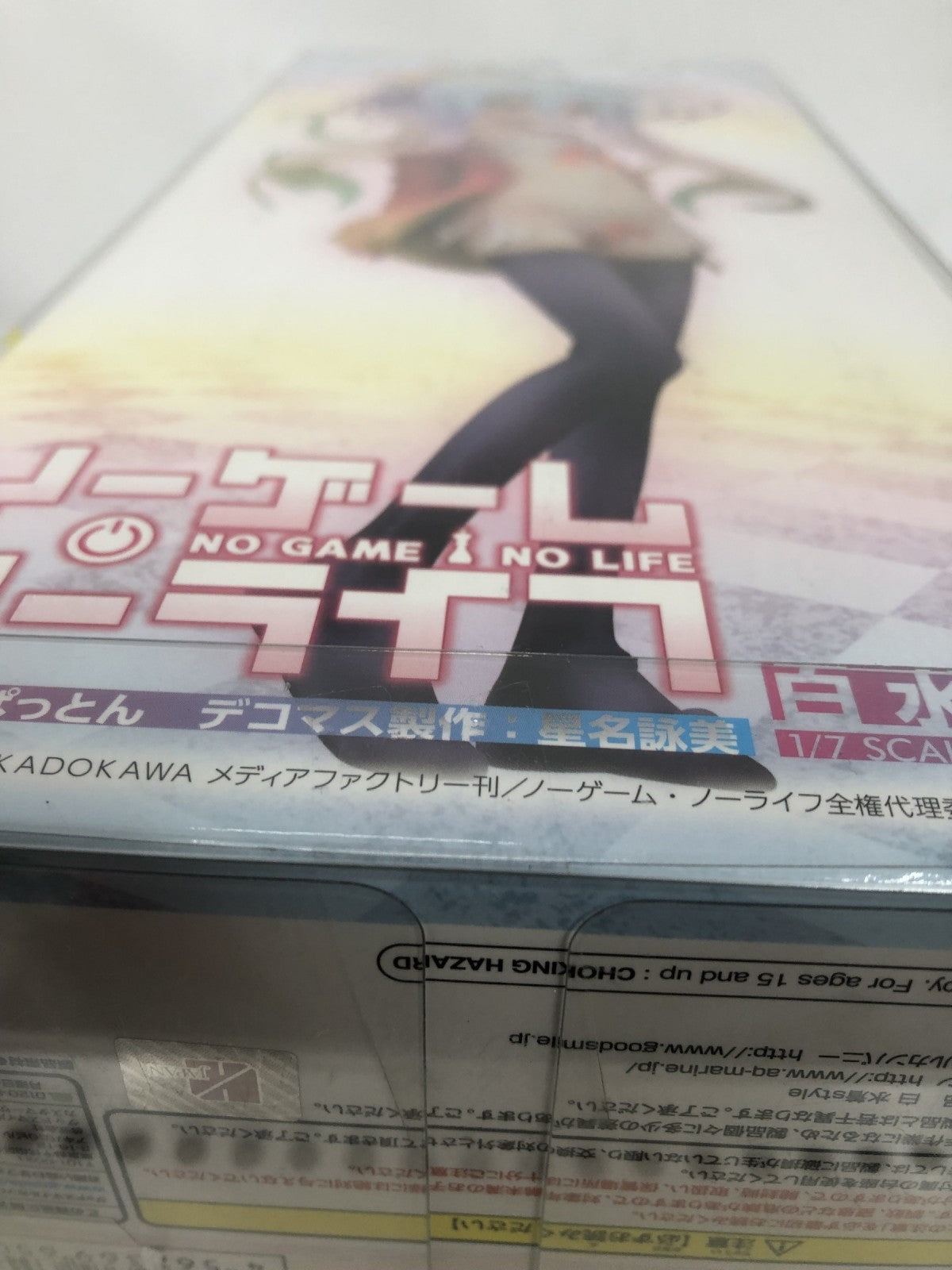 アクアマリン 1/7 ノーゲームノーラフ 白 水着 フィギュア/グッズ