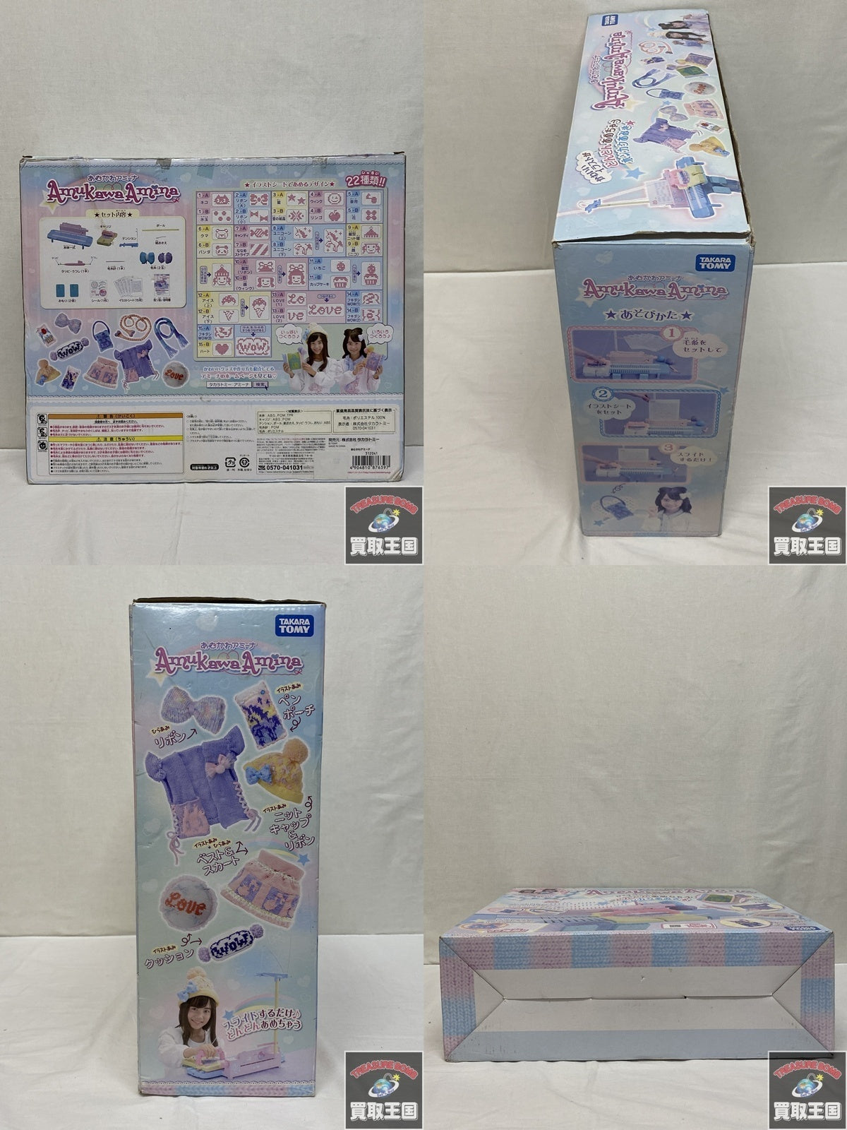 あむかわアミーナ フィギュア/グッズ