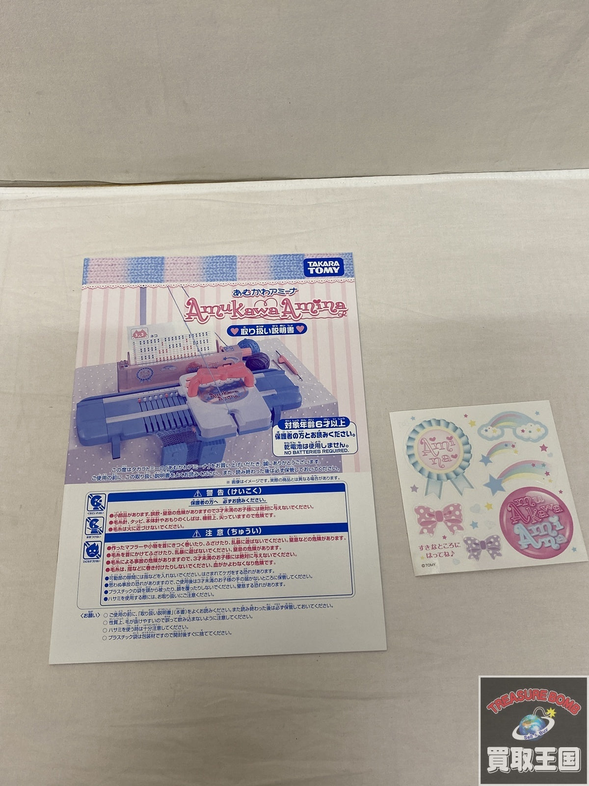 あむかわアミーナ フィギュア/グッズ
