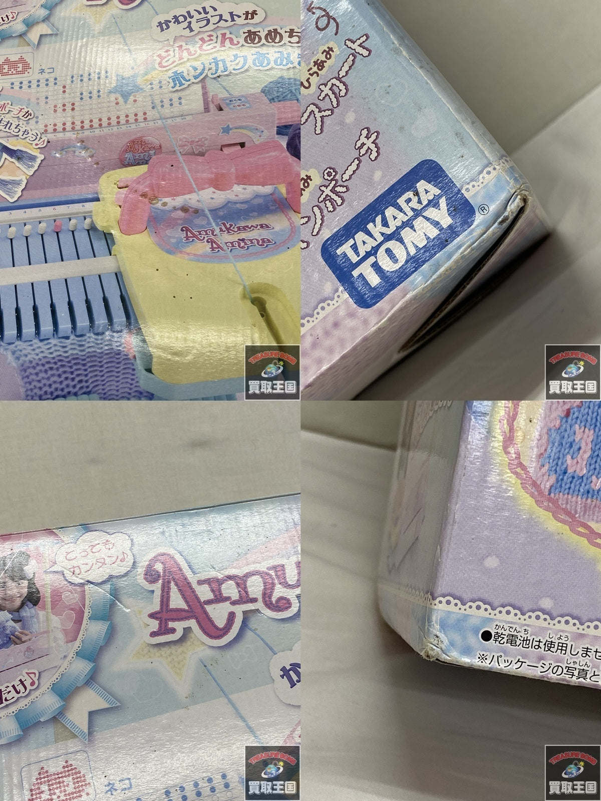 あむかわアミーナ フィギュア/グッズ